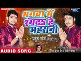 Ankush Raja Devi Geet 2018 - Bhagwa Me Rangda He Maharani - Superhit Bhojpuri Devi Geet 2018 New