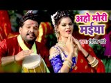 Ritesh Pandey का सबसे प्यार देवी भजन 2018 - Aho Mori Maiya - Bhojpuri Hit Devi Geet 2018