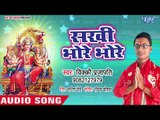Vicky Prajapti  (2018) का सुपरहिट देवी गीत || Sakhi Bhore Bhore || Mahima Sherawali Ke
