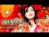 आ गया Mohini Pandey (2018) का सुपरहिट देवी गीत - लाल चुनरिया लेके अइनी - Bhojpuri Mata Bhajan New