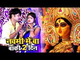 Ranjeet Singh का सुपरहिट देवी गीत (2018) - Devi Maiya Aili - Navami Me Ba Baki 2 Din - Devi Geet