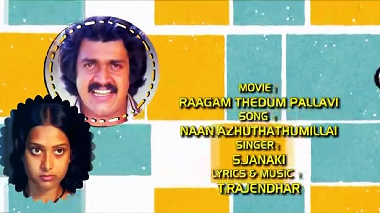 Superhit Tamil Film Song ¦ Naan Azhuthathum ¦ S.Janaki ¦ Raagam Thedum Pallavi