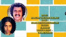 Superhit Tamil Film Song ¦ Naan Azhuthathum ¦ S.Janaki ¦ Raagam Thedum Pallavi