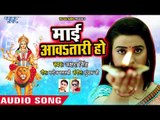 आ गया Akshara Singh का सबसे बड़ा हिट देवी गीत 2018 - माई आवSतारी - Bhojpuri Devi Geet 2018 New