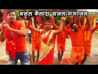 Download Video: Amit Jha (2018) सुपरहिट काँवर गीत - Basal Kailash Shikhar Per - Bhojpuri Kanwar Songs