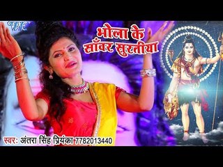 Descargar video: Antra Singh Priyanka (2018) का सबसे हिट काँवर गीत - Bhola Ke Sanwar Suratiya - Bhojpuri Kanwar Songs