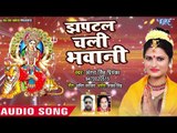 Antra Singh Priyanka Devi Geet 2018 - Jhaptal Chali Bhawani - Superhit Bhojpuri Mata Bhajan