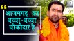 Akhilesh Yadav के खिलाफ Nirahua के तीखे बोल | Azamgarh Election