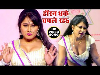 हौरन धके चपले रहा ऐ राजा - Chapale Raha Ae Raja - DUM - Priyanka Pandit - Bhojpuri Hit Songs 2019