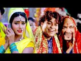 Golu Raj (2018) का सुपरहिट देवी गीत || Maiharwa Jayeb Ae Raja Ji || Devi Geet 2018