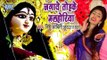 Nishu Aditi Devi Geet 2018 - जगावे तोहके मलहोरिया - Jagawe Tohke Malhoriya - Bhojpuri Devi Bhajan
