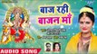 Antra Singh Priyanka Devi Geet 2018 - Baj Rahi Bajan Maa - Bhojpuri Latest Devi Geet 2018 New