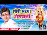 आ गाया Rajeev Mishra का सुपरहिट देवी भजन 2018 - Mori Maiya Sherwali - Bhojpuri Devi Geet 2018 New