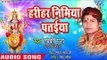 इस साल का Lucky Raja का सबसे हिट देवी गीत 2018 - Harihar Nimiya Pataeya - Bhojpuri Devi Bhajan