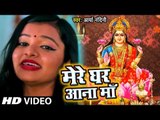 Arya Nandini 2018 का मधुर लक्ष्मी भजन VIDEO || Mere Ghar Aana Maa || Laxmi Mata Bhajan
