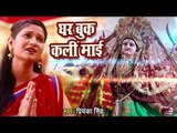 Priyanka Singh सबसे प्यारा माता भजन 2018 - Ghar Book Ka Li Mai - Superhit Bhojpuri Devi Geet