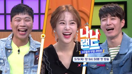 [예고] 스타들의 덕질 라이프가 궁금하다면?