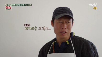 [예고] 이케요 유해진 멘붕! 까다로운 고객 승원의 요청은?