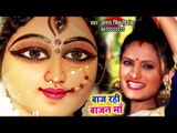 Antra Singh Priyanka Devi Geet 2018 - Baj Rahi Bajan Maa - Bhojpuri Latest Devi Geet 2018 New