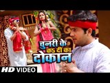 Ajit Anand  का हिट देवी गीत #Video_Song 2018 - Chunari Ke Ka Di Ka Dokan - Bhojpuri Devi Geet 2018