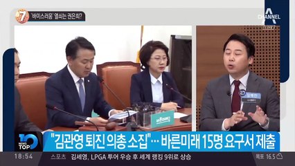 ‘바미스러움’ 열쇠는 권은희?