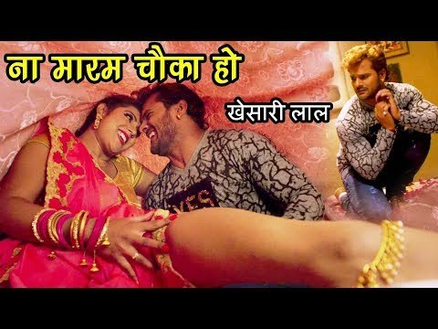 Khesari Lal का NEW सुपरहिट #VIDEO_SONG - Raja Room Chahi Navka - Bhojpuri Movie Song