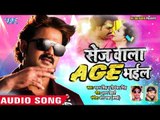 आ गया Pawan Singh का सबसे बड़ा हिट गाना 2018 - Sej Wala Age Bhail - Priyanka - Bhojpuri Hit Song