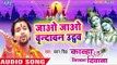 Pawan Singh का दिल को छू लेने वाला कृष्णा भजन 2018 - जाओ वृन्दावन ऐ उधो - Superhit Krishna Bhajan