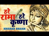 MAHA MANTRAS :- HARE KRISHNA HARE RAMA | VERY BEAUTIFUL - POPULAR KRISHNA BHAJANS ( FULL SONGS )
