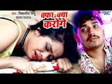 #VIDEO_SONG सुपरहिट दर्दभरा (गजल) - Wafa Kya Karoge - Vishwajit Vishu - Superhit Hindi Sad Songs