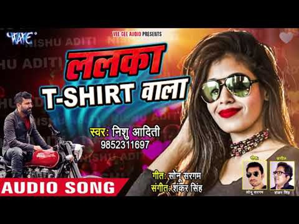 Nishu Aditi का सुपरहिट DJ स्पेशल नया गाना - Lalka T Shirt Wala - Superhit Bhojpuri Songs