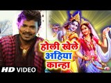 आगया Pramod Premi Yadav (2019 ) का सुपरहिट होली भजन || होली खेले अहिया कान्हा || Holi Bhajan 2019