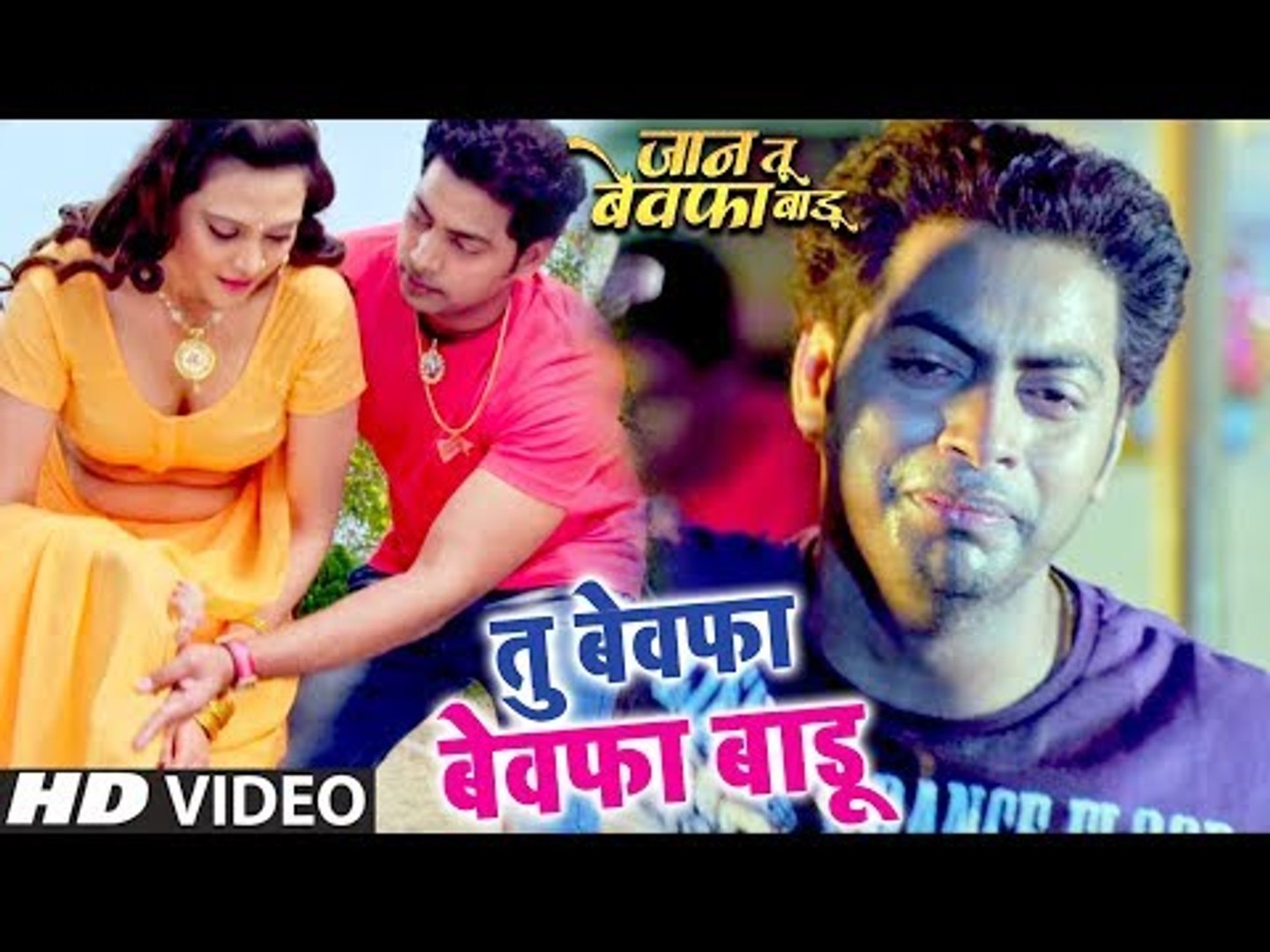 Bewafai video best sale