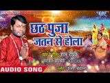 छठ पूजा स्पेशल गीत - Sham Deepak - Chhath Pooja Jatan Se Hola - Superhit Bhojpuri Chhath Geet