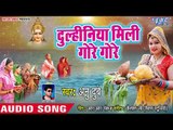 Anu Dubey का सबसे सुपरहिट छठ गीत 2018 - Dulhiniya Mili Gore Gore - Bhojpuri Chhath Songs 2018