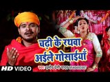2018 का Pramod Premi Yadav का सबसे हिट छठ गीत - Chadhi Ke Rathawa Aile Gosaiya - Chhath Geet