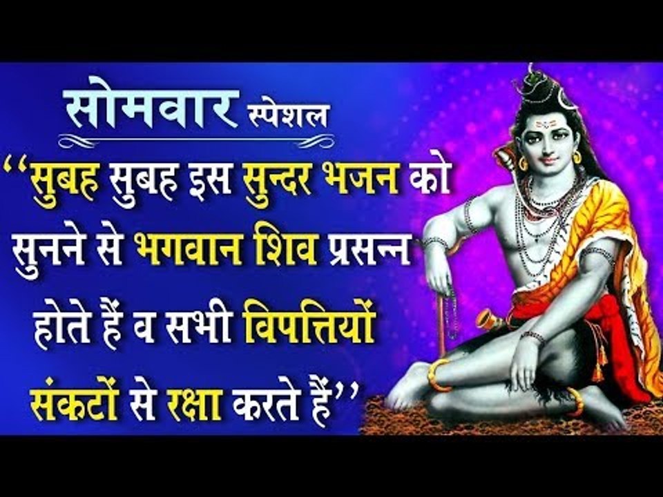 हर हर महादेव - Har Har Mahadev - DEVI - Shiv Bhajan 2019 | Hindi Shiv Bhajan