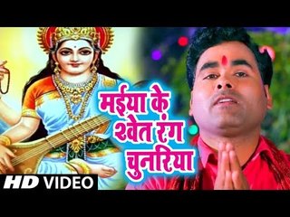 2019 का सरस्वती भजन : मईया के शवेत रंग चुनरिया | SP Smart | Latest Sarawsti Bhajan 2019