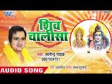 शिव चालीसा | Shiv Chalisa | Lord Shiva Bhajan | Superfast Bhakti Song | Satendra Pathak | 2019