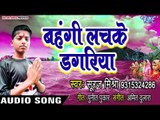 2018 एक दम नया छठ गीत - Sunar Sunar Falwa - Suraj Mishra - Chhath Geet 2018