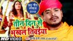 आगया Pramod Premi Yadav का सुपरहिट छठ गीत 2018 - Tin Din Se Bhukhal Tiwaiya - Chhathi Mai Ke Nevta