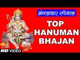 मंगलवार स्पेशल - Jai hanuman Special | जय बजरंगबली | Video jukebox | Hanuman Bhajan 2019