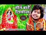 Vishal Gagan Devi Geet 2018 #VIDEO_SONG - तीत बाटे निमिया - Tit Bate Nimiya - Bhojpuri Devi Geet