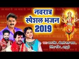 नवरात्र स्पेशल भजन - Navratri Special Video Jukebox 2019 Wave Bhakti - Video Jukebox - Devi Geet