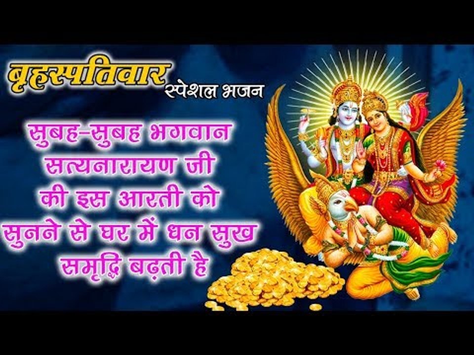 ॐ जय जगदीश हरे || Om Jai Jagdish Hare || Ravi Raj || Aarti of Lord Vishnu || Aartiyan  ||