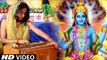 Subha Mishra  (2018)  Hit विष्णु भजन - जय जय विष्णु देवा - Bhojpuri Vishnu Bhajan 2018