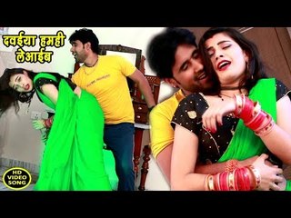 K K Pandit (2018) का सुपरहिट वीडियो गाना - Dawaiya Humhi Le Aaieb - Bhojpuri Hit Songs 2018