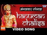 हनुमान चालीसा Hanuman Chalisa | Sangeeta Singh | HARIHARAN IFull HD Video : Shree Hanuman Chalisa