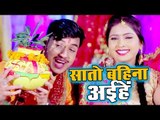 Raja Devi Geet 2018 - Sato Bahina Aihe - Saloni Thakur - Superhit Bhojpuri Devi Geet 2018 New
