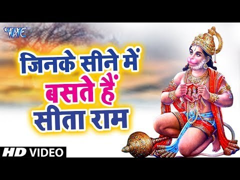 मंगलवार स्पेशल - हनुमान जी की रामभक्ति क ऐसा भजन आपने आज तक नहीं सुना होगा ||